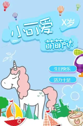 儿童宝贝生日聚会邀请函宝宝生日宴满月宴百日宴