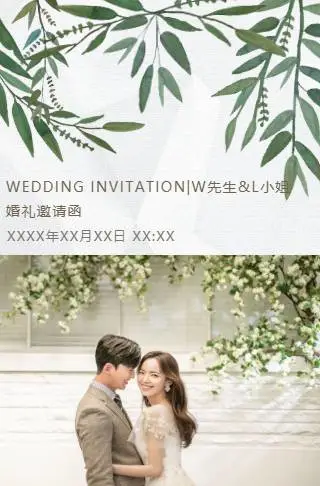 简约文艺ins风婚礼长页模板