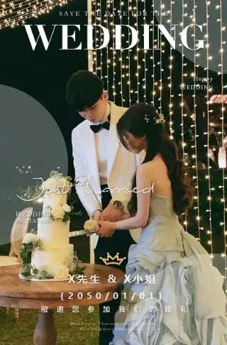 复古清新婚礼请柬电子请柬