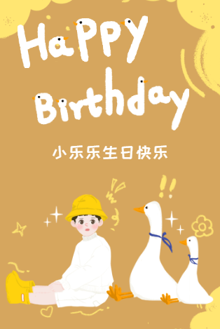 生日-可爱鸭鸭男宝 - 长页模板