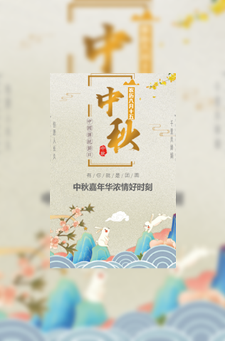 中国风中秋节活动月饼品鉴会邀请函模板