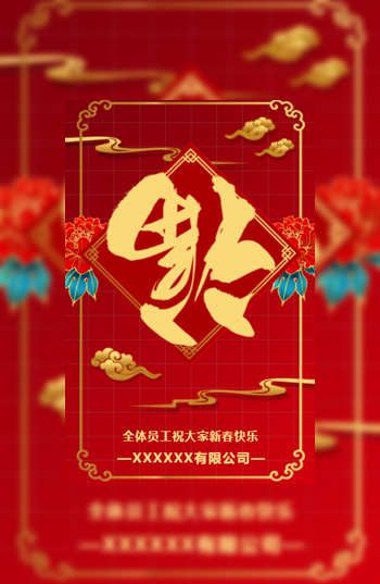 2022年春节牛年新年祝福贺卡模板