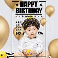 宝宝小孩生日周岁邀请相册模板