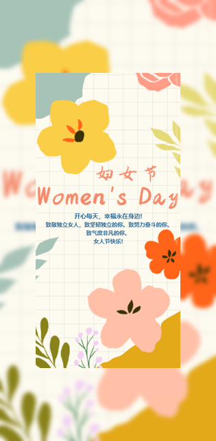 花海温馨三月八妇女节女神节海报