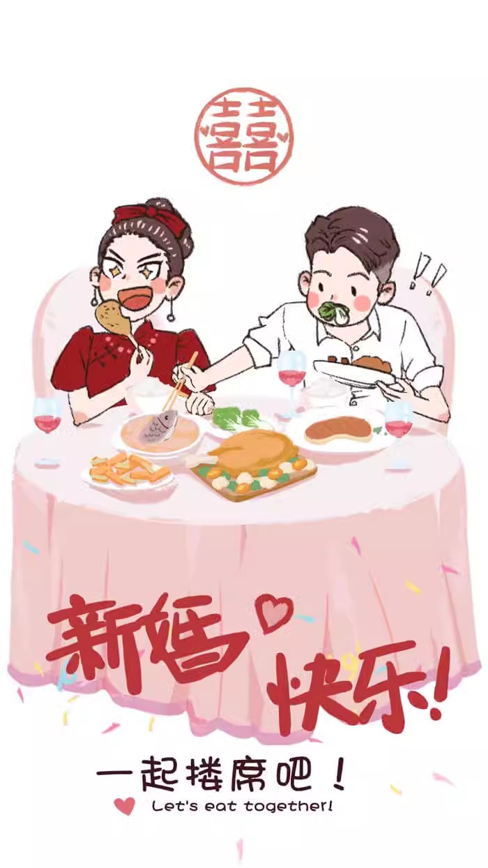 搂席夫妇 - 长页